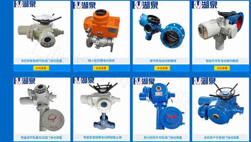 怎樣判斷電動(dòng)閥門是開還是關(guān)